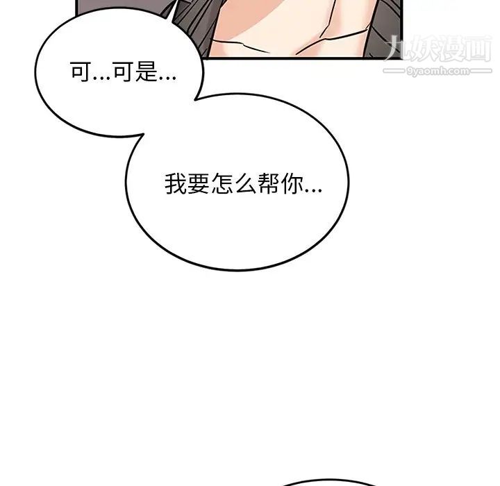 《機器娃娃》在线观看 第7话 漫画图片45