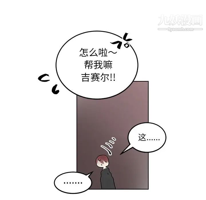 《機器娃娃》在线观看 第7话 漫画图片47