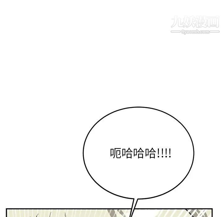 《機器娃娃》在线观看 第7话 漫画图片50