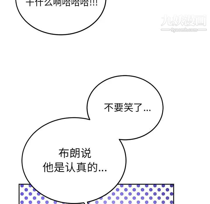 《機器娃娃》在线观看 第7话 漫画图片52