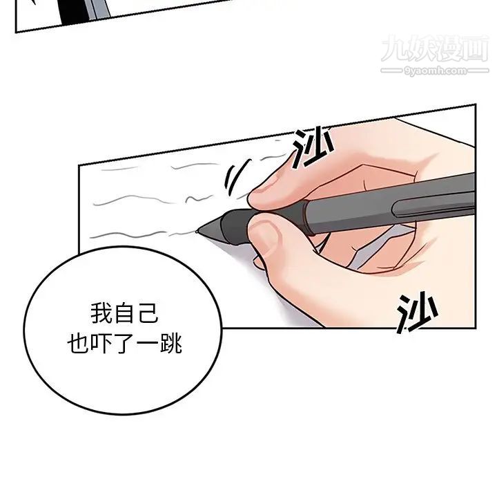 《機器娃娃》在线观看 第7话 漫画图片55