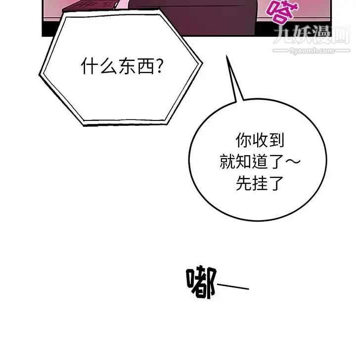 《機器娃娃》在线观看 第7话 漫画图片59