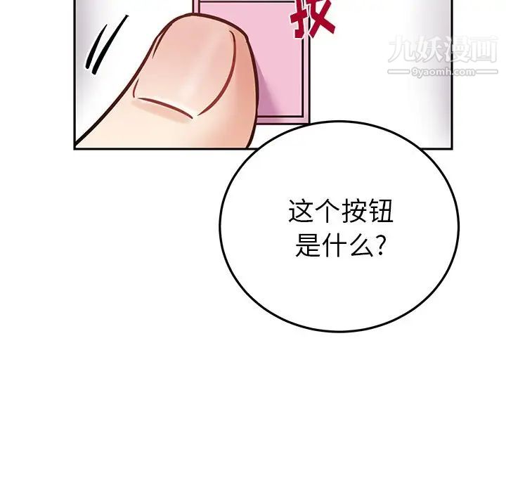 《機器娃娃》在线观看 第7话 漫画图片70