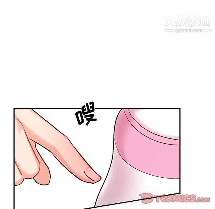 《機器娃娃》在线观看 第8话 漫画图片44