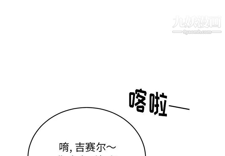 《機器娃娃》在线观看 第9话 漫画图片4