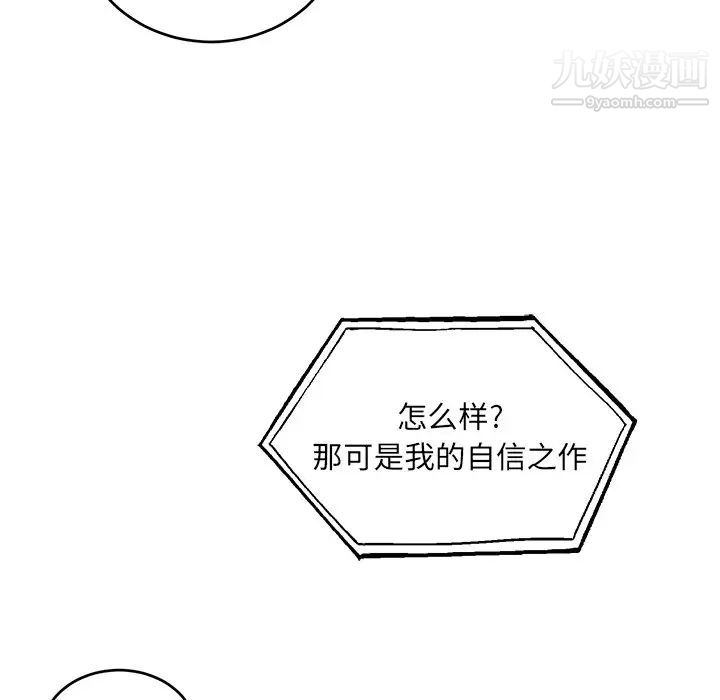 《機器娃娃》在线观看 第9话 漫画图片8