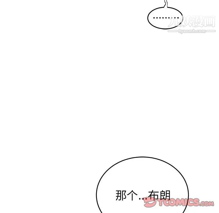 《機器娃娃》在线观看 第9话 漫画图片20