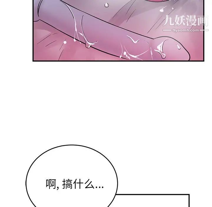 《機器娃娃》在线观看 第9话 漫画图片30