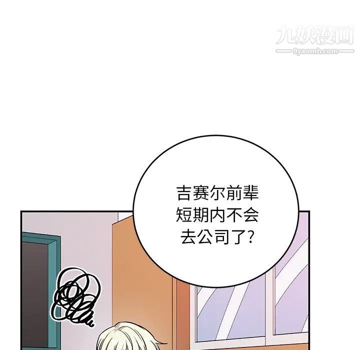 《機器娃娃》在线观看 第9话 漫画图片32