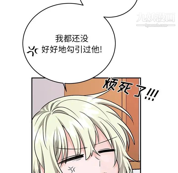 《機器娃娃》在线观看 第9话 漫画图片34