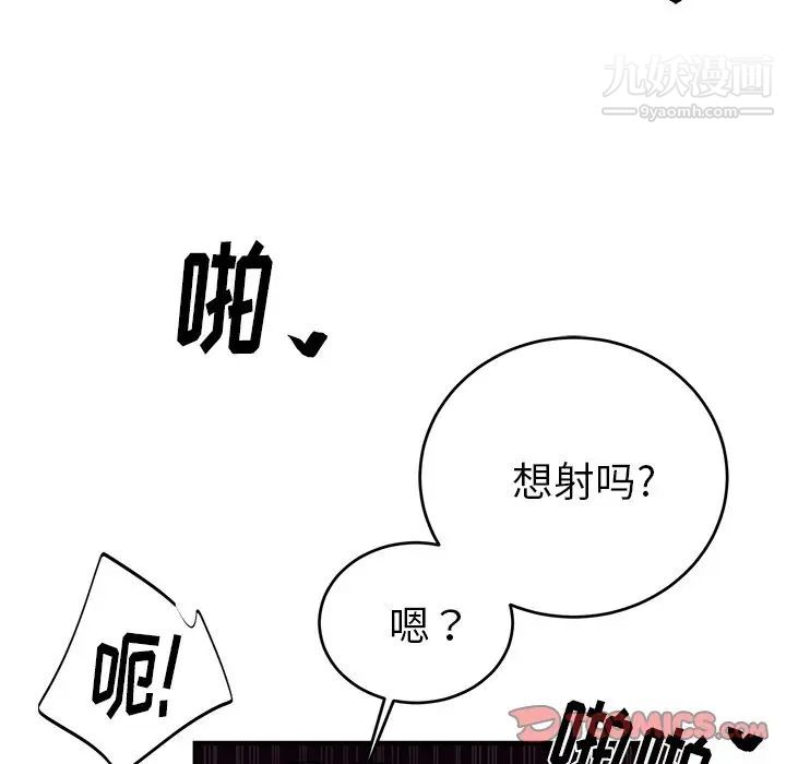 《機器娃娃》在线观看 第9话 漫画图片56