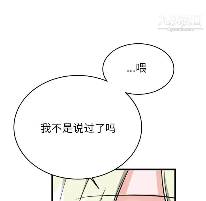 《機器娃娃》在线观看 第9话 漫画图片64