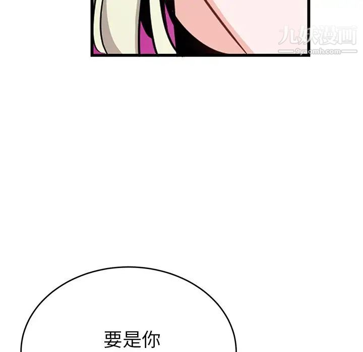 《機器娃娃》在线观看 第9话 漫画图片66