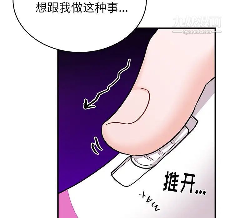 《機器娃娃》在线观看 第9话 漫画图片67