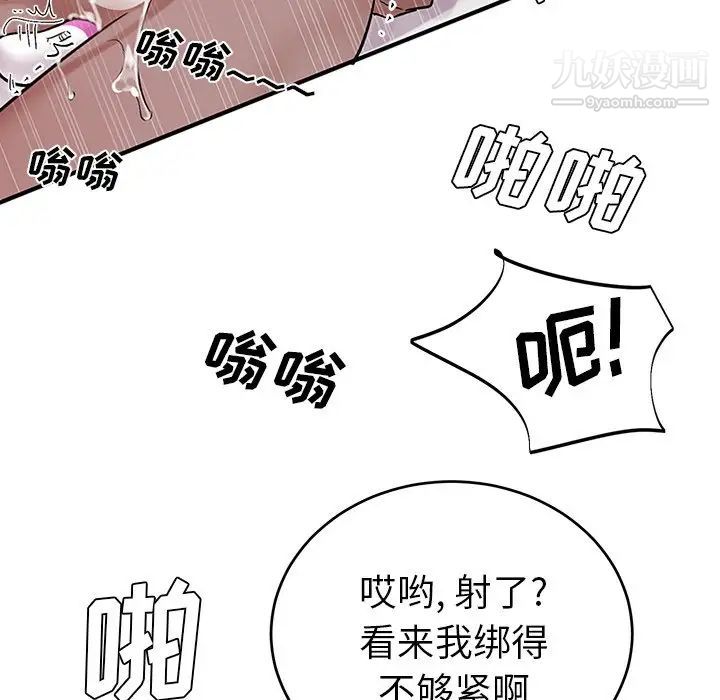 《機器娃娃》在线观看 第9话 漫画图片70