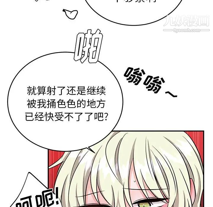 《機器娃娃》在线观看 第9话 漫画图片71