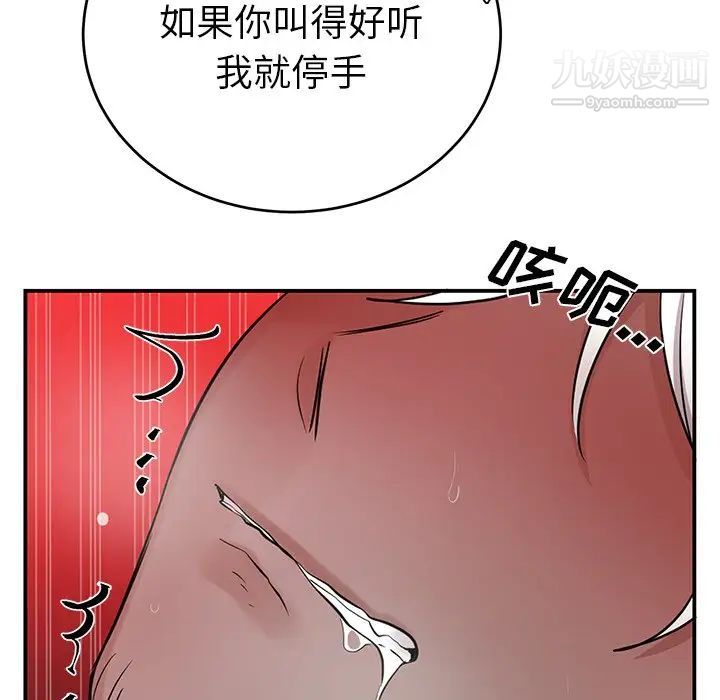 《機器娃娃》在线观看 第9话 漫画图片73