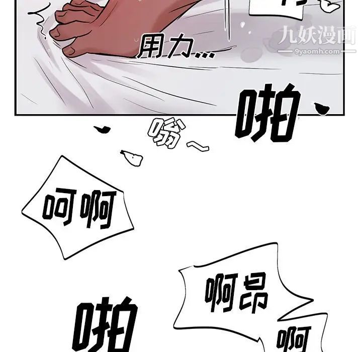 《機器娃娃》在线观看 第9话 漫画图片78