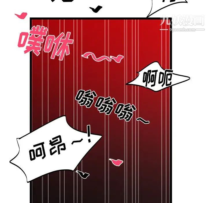 《機器娃娃》在线观看 第9话 漫画图片79