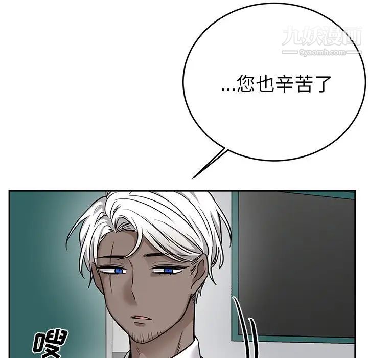 《機器娃娃》在线观看 第9话 漫画图片83