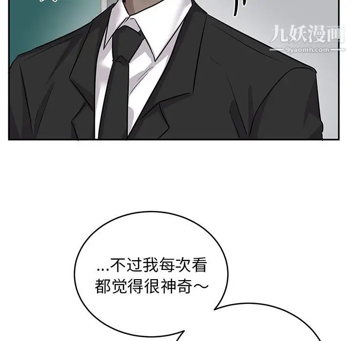 《機器娃娃》在线观看 第9话 漫画图片84