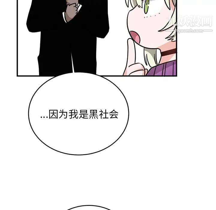 《機器娃娃》在线观看 第9话 漫画图片86