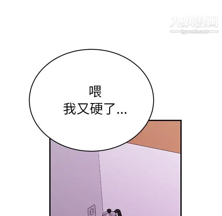 《機器娃娃》在线观看 第9话 漫画图片89