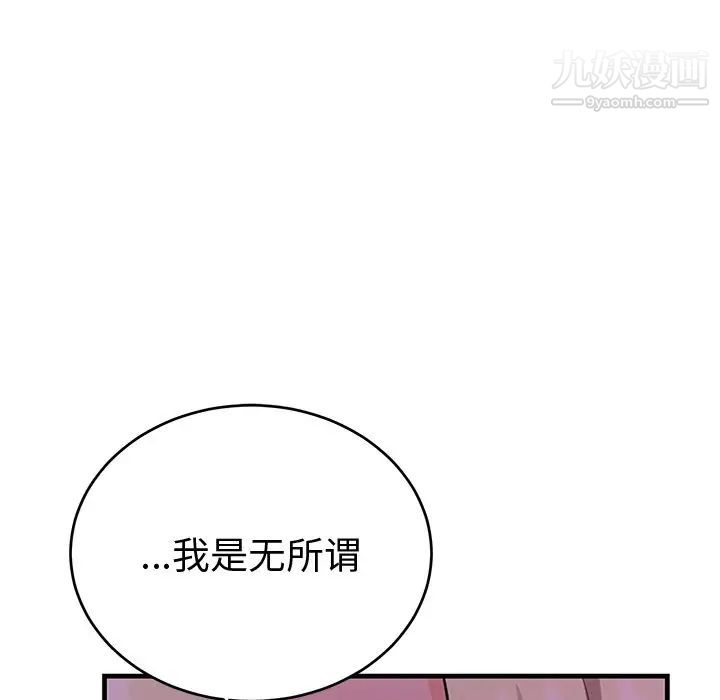 《機器娃娃》在线观看 第9话 漫画图片97