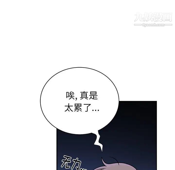 《機器娃娃》在线观看 第10话 漫画图片5