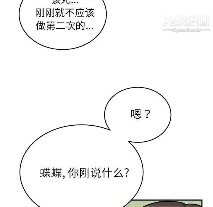 《機器娃娃》在线观看 第10话 漫画图片11