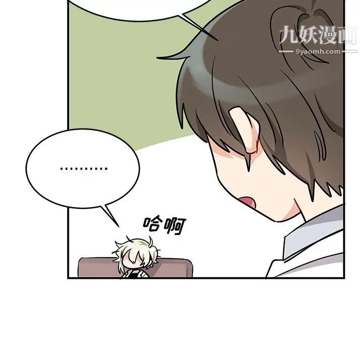 《機器娃娃》在线观看 第10话 漫画图片12