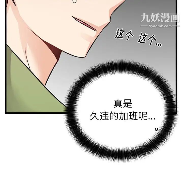 《機器娃娃》在线观看 第10话 漫画图片49