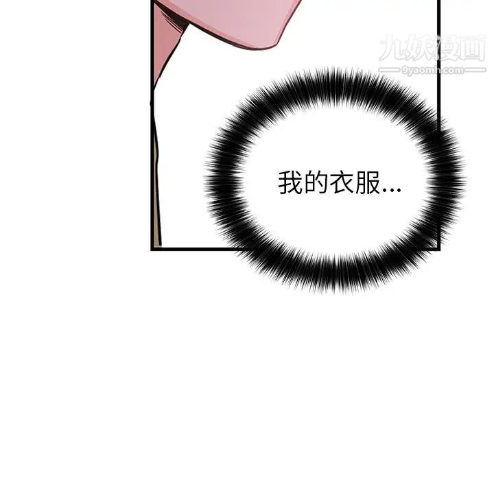 《機器娃娃》在线观看 第10话 漫画图片68