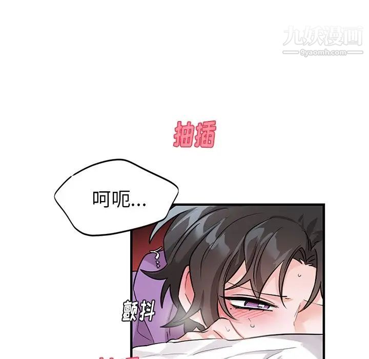 《機器娃娃》在线观看 第11话 漫画图片51