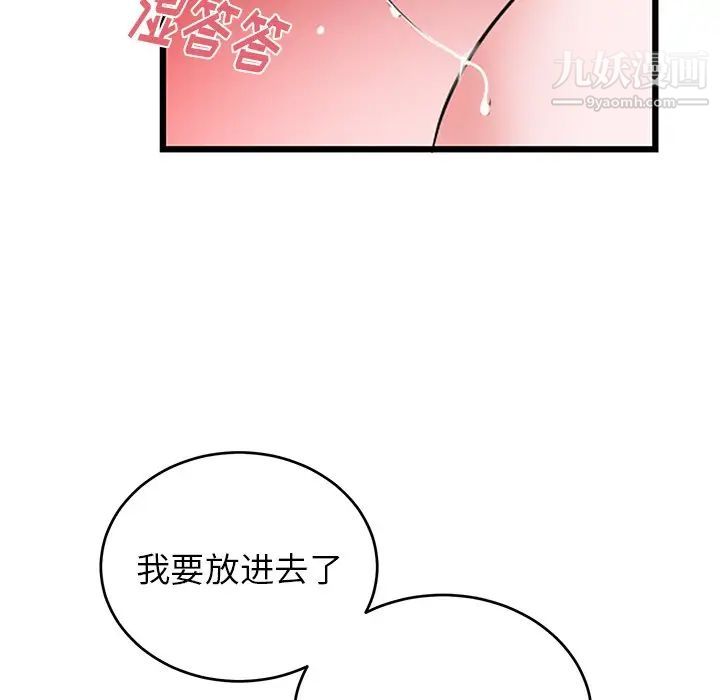 《機器娃娃》在线观看 第11话 漫画图片55