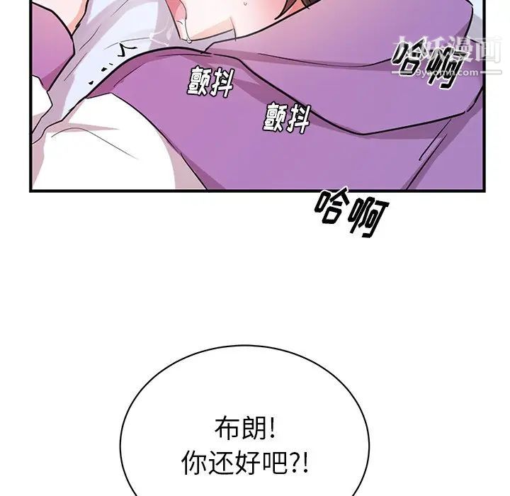 《機器娃娃》在线观看 第12话 漫画图片15