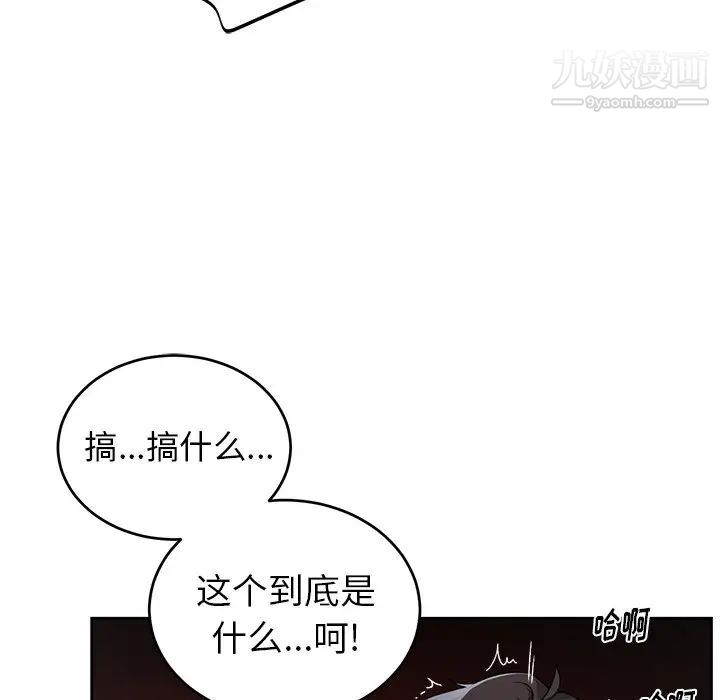 《機器娃娃》在线观看 第12话 漫画图片37