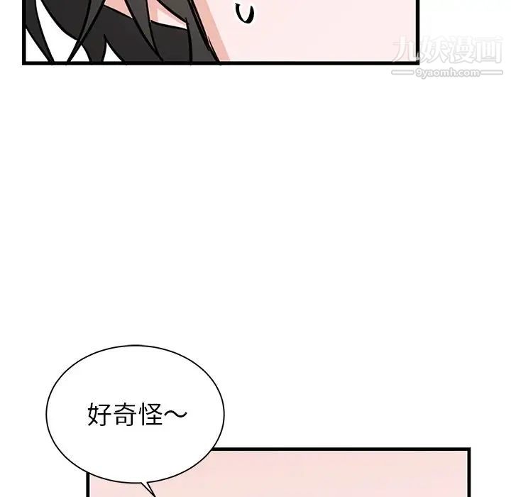 《機器娃娃》在线观看 第13话 漫画图片35