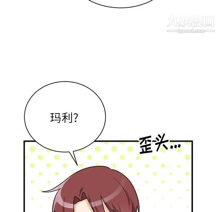 《機器娃娃》在线观看 第14话 漫画图片10