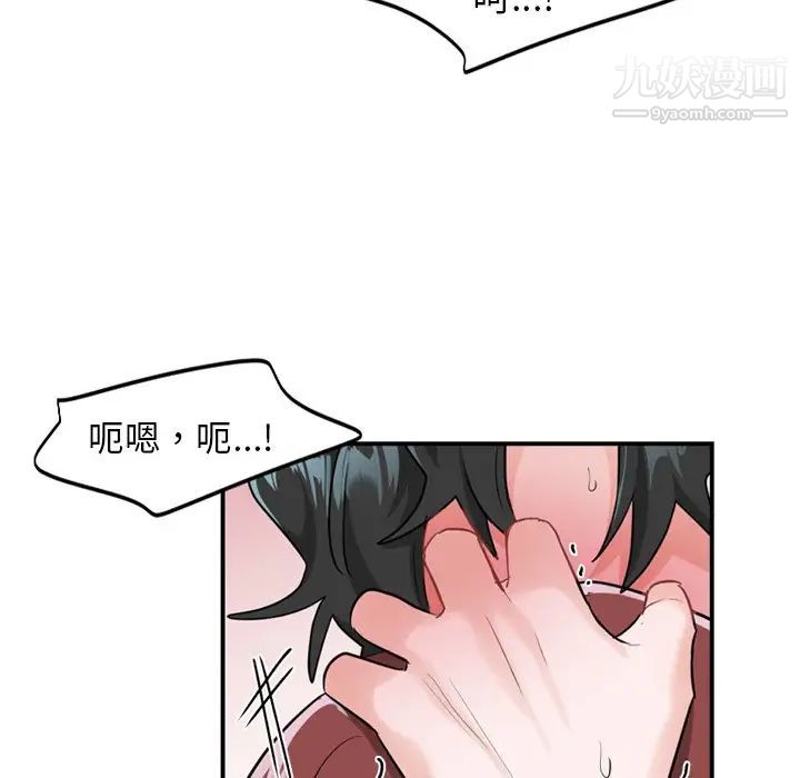 《機器娃娃》在线观看 第14话 漫画图片49