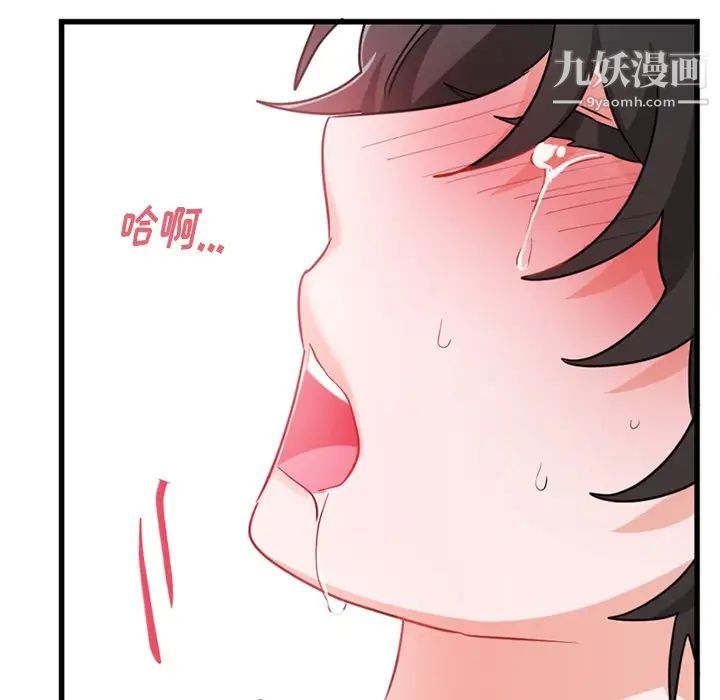 《機器娃娃》在线观看 第14话 漫画图片57