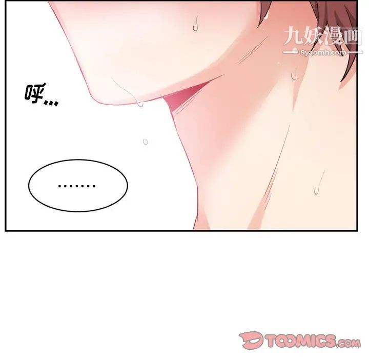 《機器娃娃》在线观看 第14话 漫画图片72