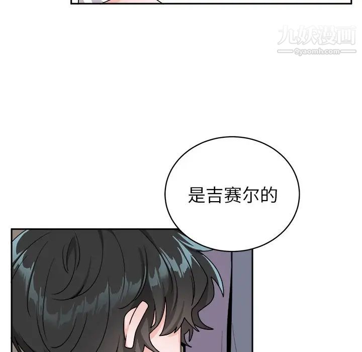 《機器娃娃》在线观看 第16话 漫画图片6