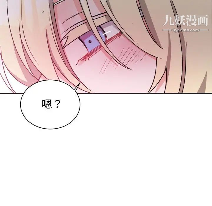 《機器娃娃》在线观看 第16话 漫画图片51