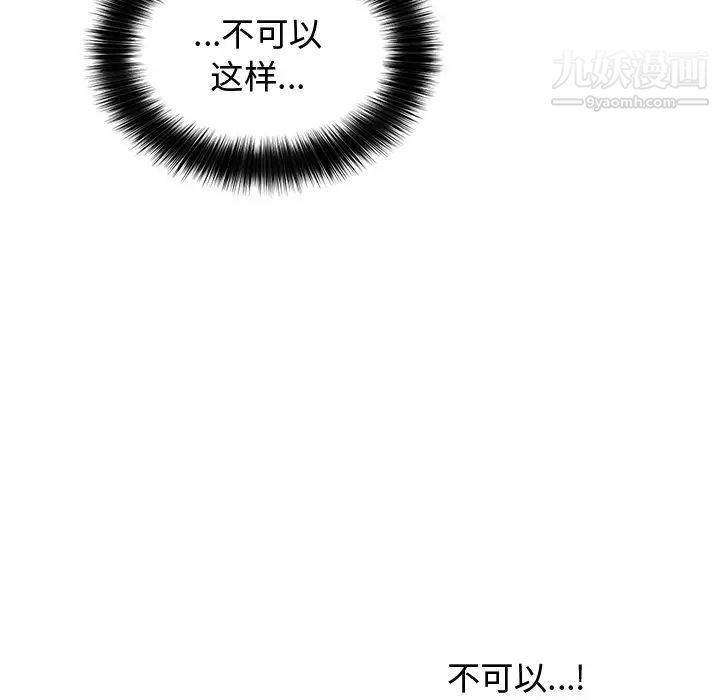 《機器娃娃》在线观看 第16话 漫画图片54