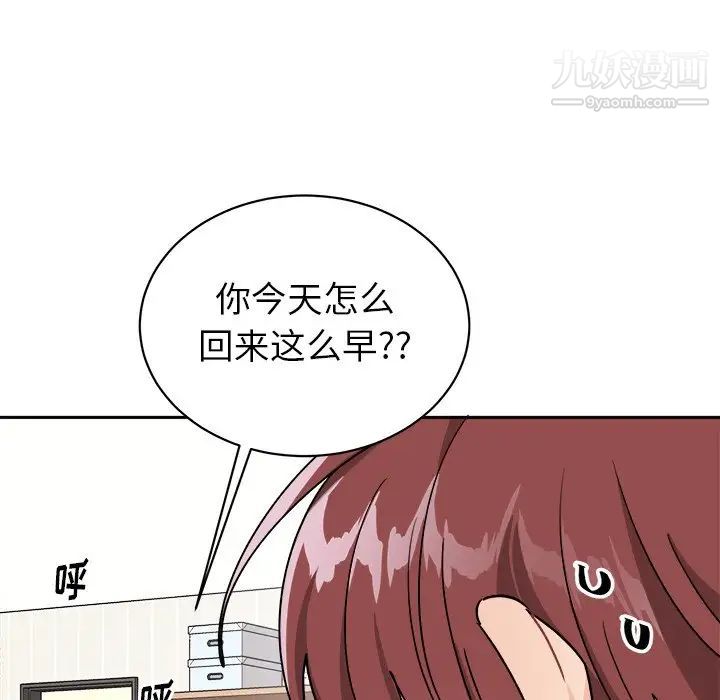 《機器娃娃》在线观看 第16话 漫画图片70