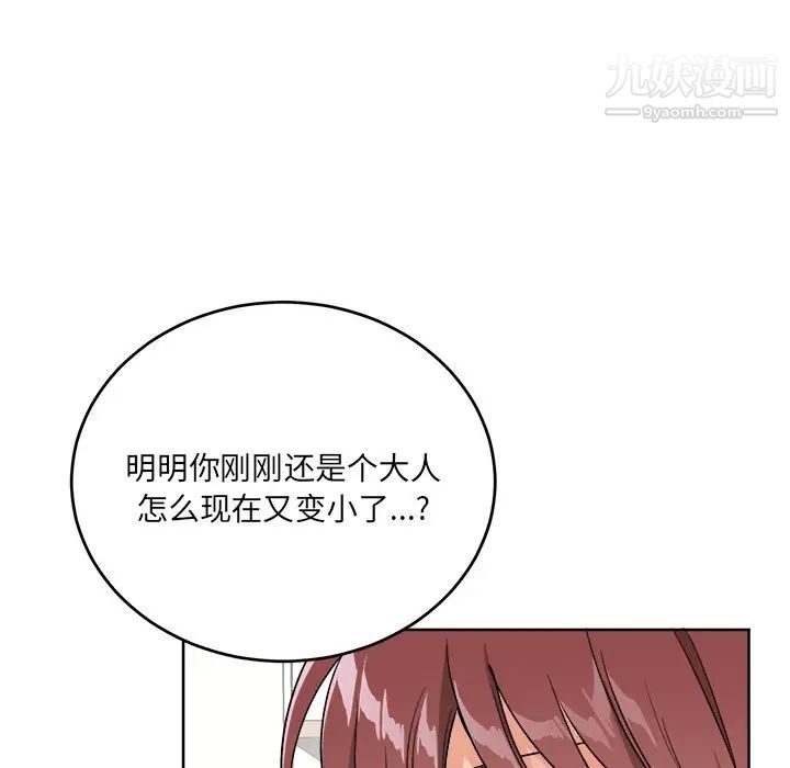 《機器娃娃》在线观看 第17话 漫画图片11