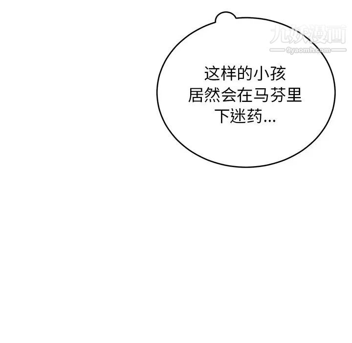 《機器娃娃》在线观看 第17话 漫画图片13