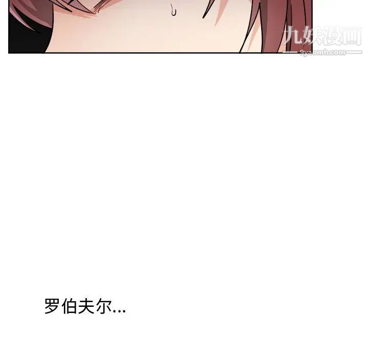 《機器娃娃》在线观看 第17话 漫画图片18