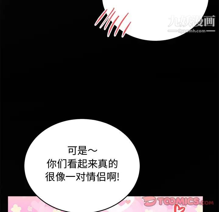 《機器娃娃》在线观看 第17话 漫画图片44